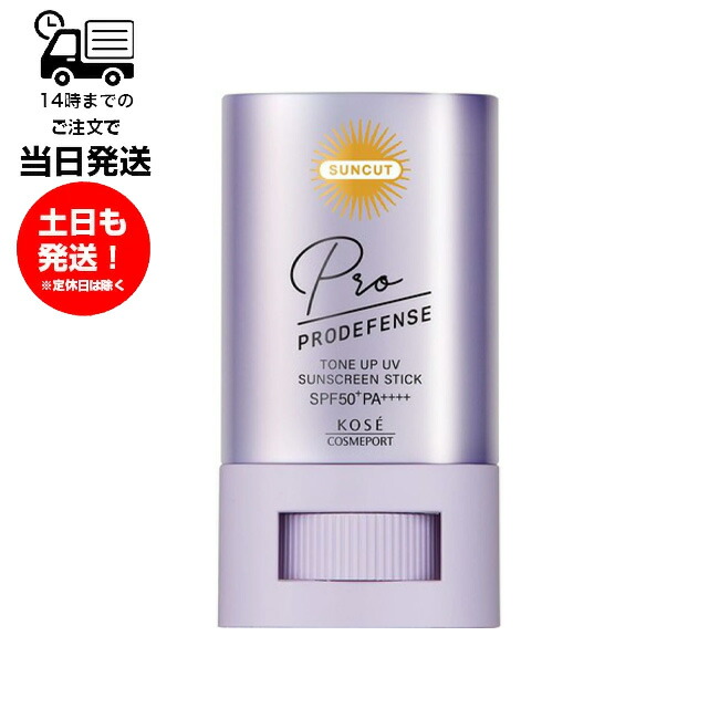 楽天市場】日焼け止め UVスティック SPF50+ PA++++ 紫外線 UV