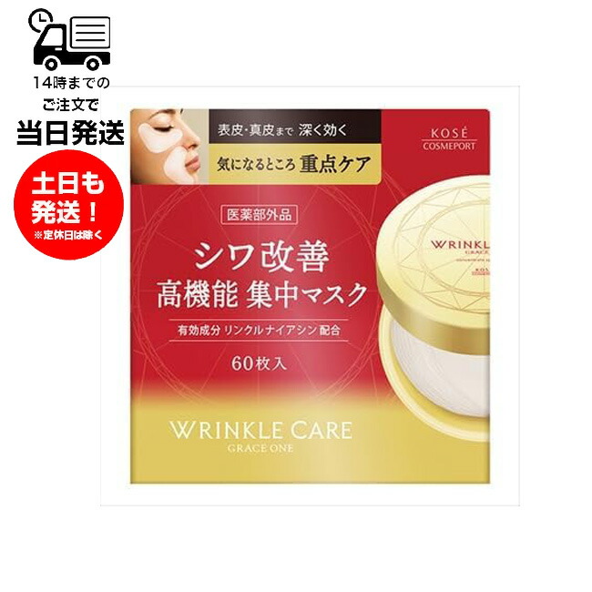 楽天市場】Grace J エンリッチシャイニングマスクシート グレイスJ