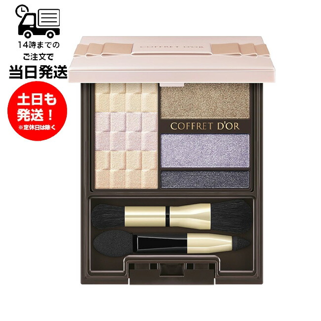 希少価値❗COFFRET D'OR アイシャドウパレット 2個セット 楽天市場】【数量限定品・在庫限り・送料無料】カネボウ COFFRET
