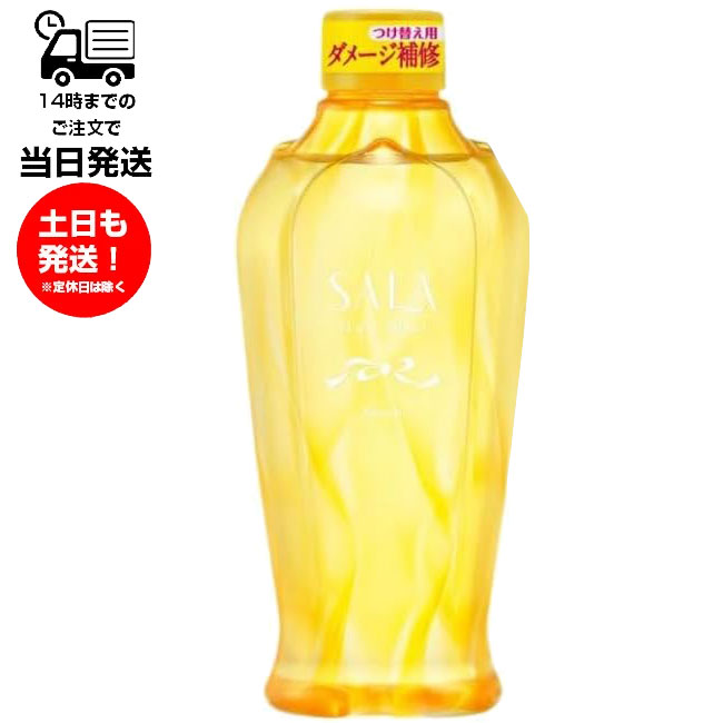 【楽天市場】SALA サラ トリートメント サラ水N サラの香り つけ替え用 250ml ヘアトリートメント ヘアケア 寝ぐせ からまる髪 ...