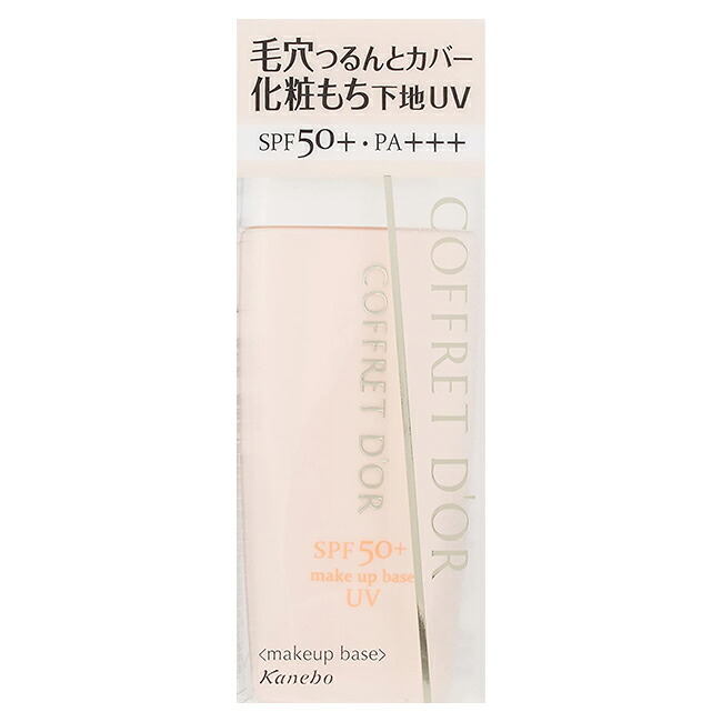 楽天市場 コフレドール 化粧下地 毛穴つるんとカバー化粧もち下地uv 02 25ml Spf50 Pa カネボウ 年間用 無香料 サンレイ ダイナミック