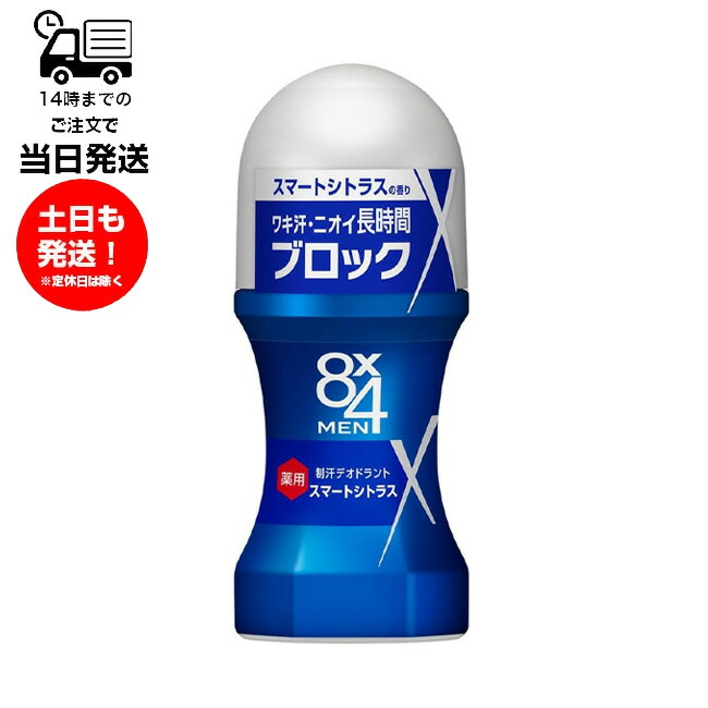 DAI　1剤８本　よろしくお願いします。 楽天市場】8x4メンロールオン スマートシトラス 60ml 【8x4 MEN