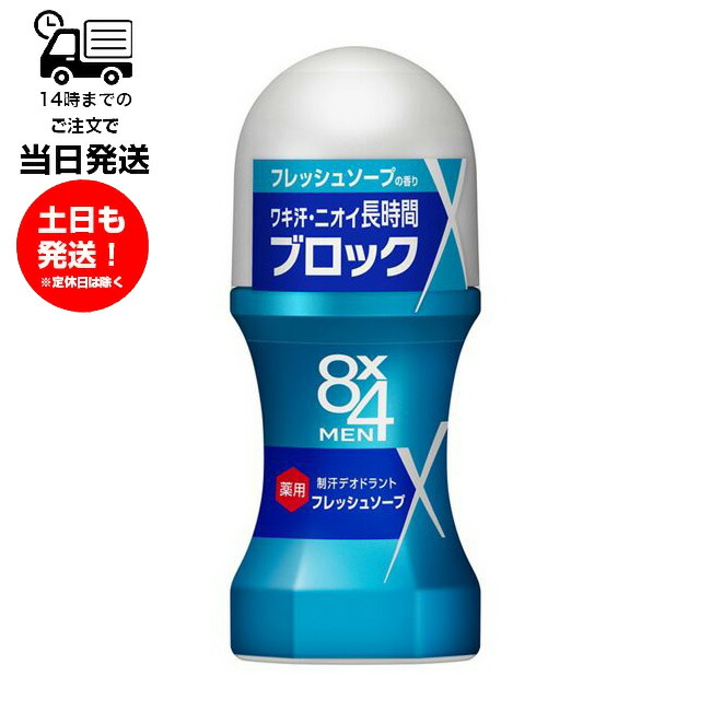 制汗・デオドラント DETOCYCLE デオドラント・制汗剤 | かぜとゆきオンラインショップ