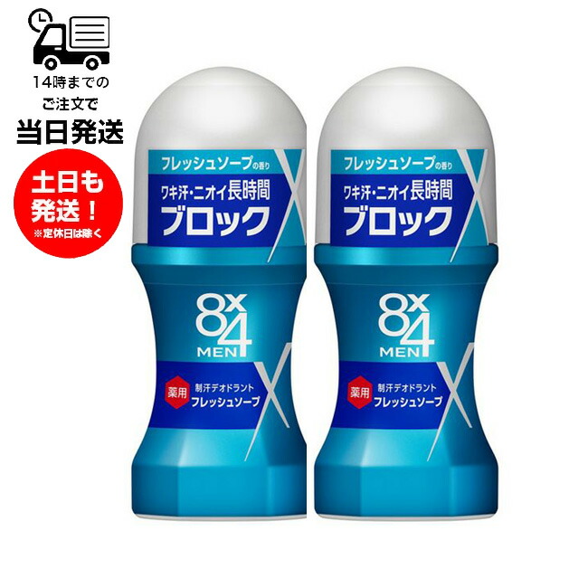 楽天市場】エイトフォーメン 8x4メン ロールオン スマート