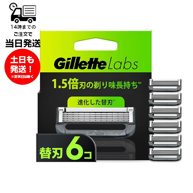 楽天市場】ジレットラボ Labs 髭剃り 替刃 12個 カミソリ 剃刀 メンズ