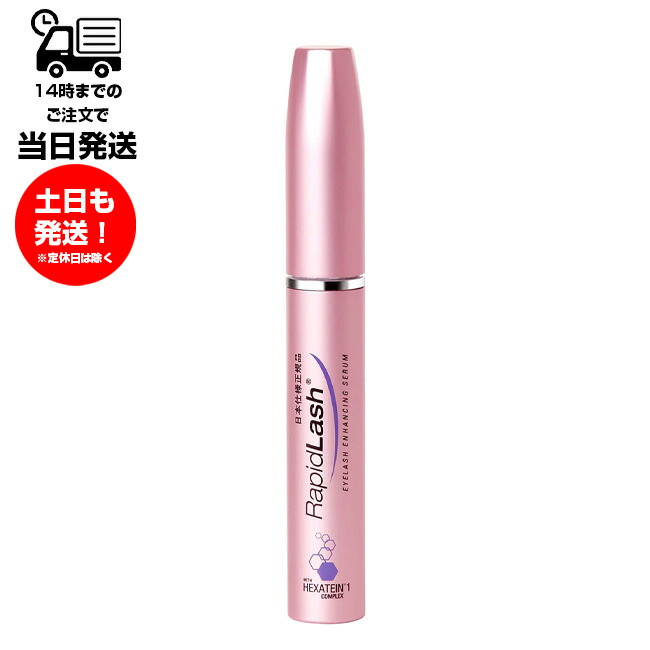 市場 ラピッドラッシュ まつげ美容液 1.5ml