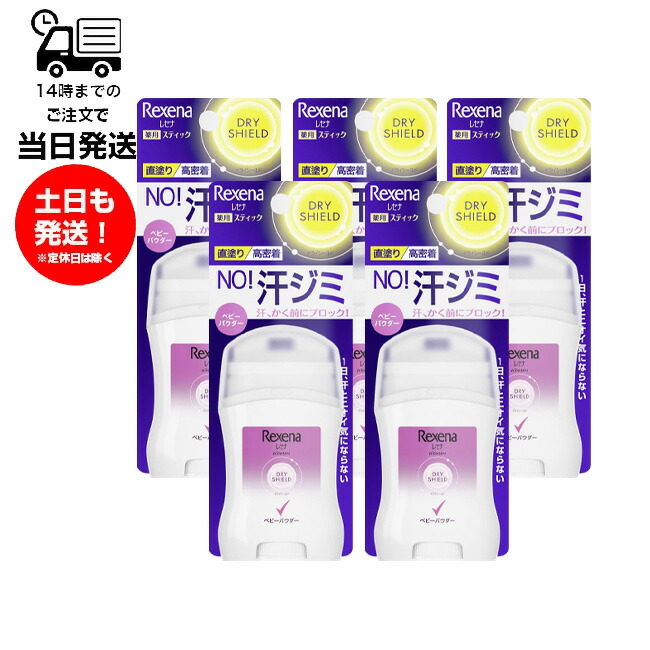 楽天市場】レセナ 薬用 ドライシールド パウダースティック ベビー