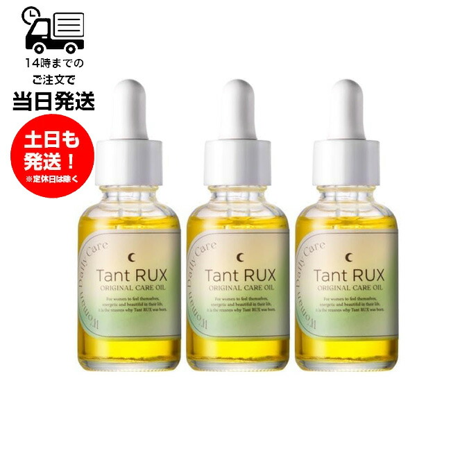 Tant RUX デリケートケアオイル・ソープセット　日本製　タントリュクス 楽天市場】【10/25限定！抽選で100％ポイントバック】〈5〉【2本