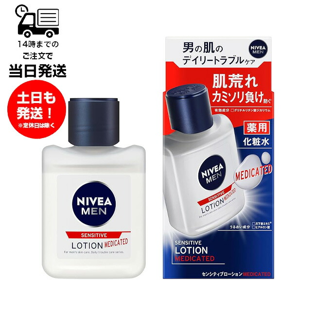 楽天市場】【2個セット】ニベア NIVEA ニベアメン 薬用 センシティブ