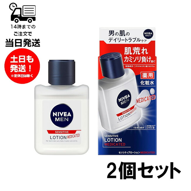 楽天市場】ニベア NIVEA ニベアメン 薬用 センシティブローション
