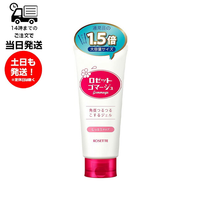クリーム　ゴマージュ 4901696538340-01.jpg