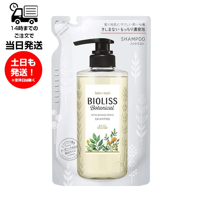 36個セットサロンスタイルビオリスリファイニングＣＤダメージリペア詰替 36個セットサロンスタイルビオリスリファイニングシャンプー