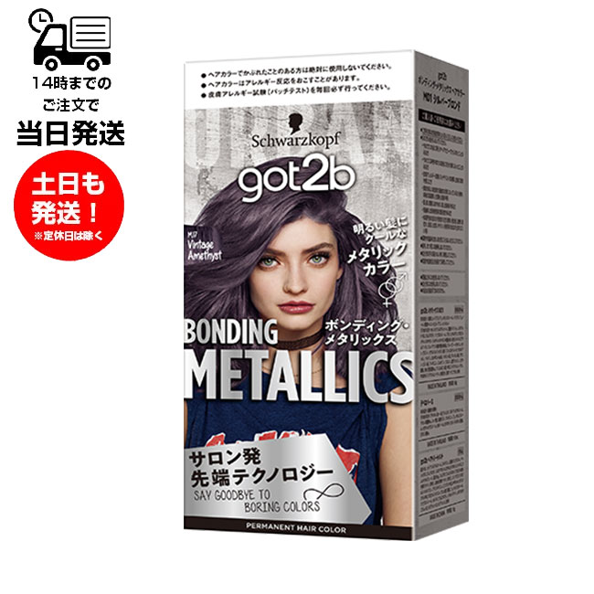 got2b ボンディングメタリックス ヘアカラー ダスティエメラルド 40個 got2b ボンディング・メタリックス ヘアカラー ダスティ