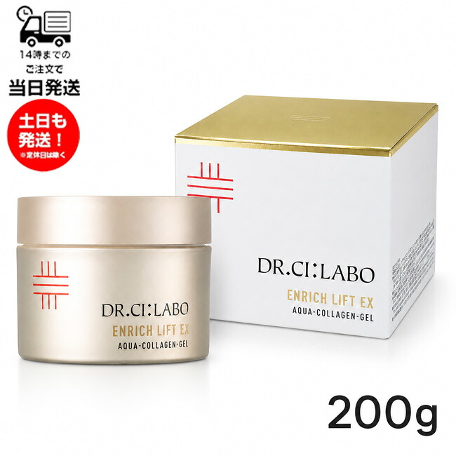 【大容量】ドクターシーラボ アクアコラーゲンゲルエンリッチリフトEXRa 200g オールインワンゲル 保湿ジェル スキンケア クリーム 化粧水 美容液 乳液 ハリ うるおい 年齢肌ケア Dr.Ci:Labo｜サンレイ プロ