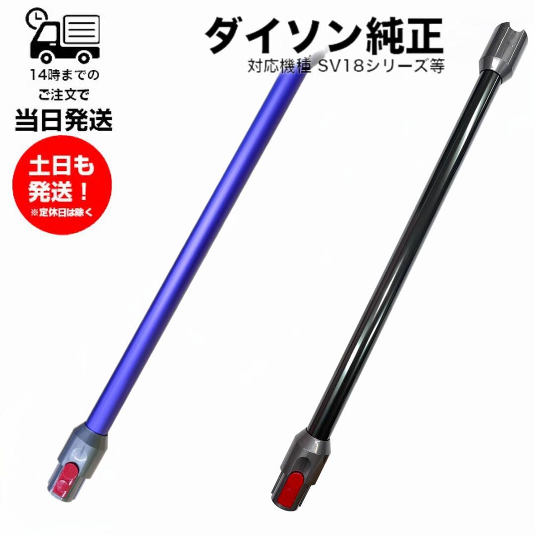 ダイソン dyson 純正 micro1.5kg SV21 ロングパイプ 10本 楽天市場】【リファービッシュ品】Dyson micro 1.5kg 専用