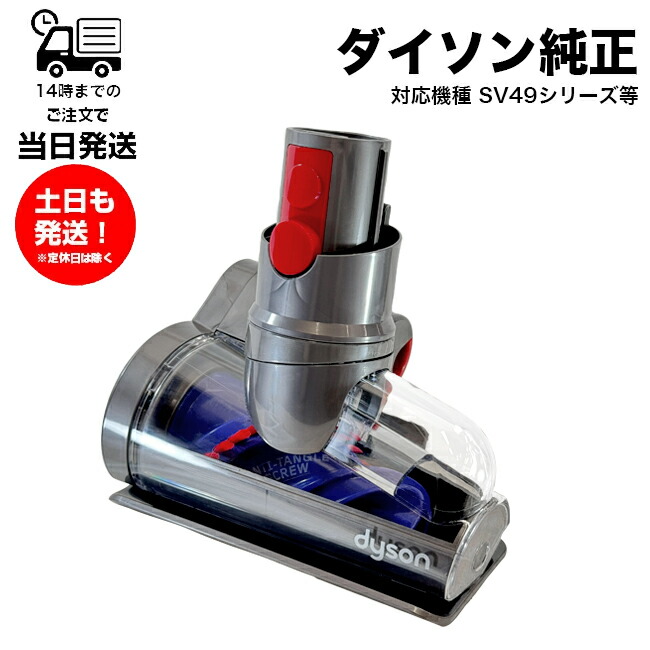 楽天市場】Dyson ダイソン 正規品 コードレス掃除機用 毛絡み