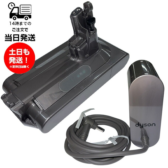 楽天市場】Dyson ダイソン 純正バッテリー 正規品 V10シリーズ用専用