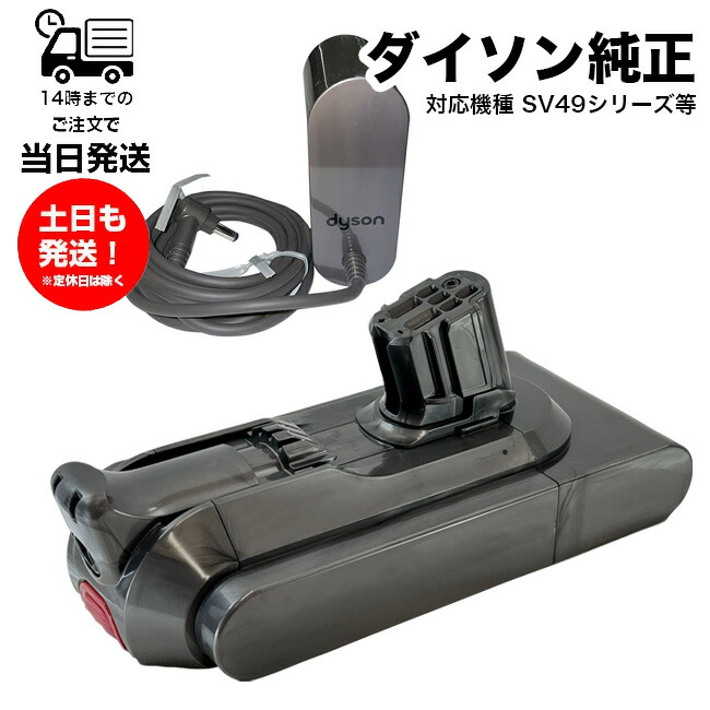 Dyson v12 sv20バッテリー 新品　未使用　充電器付き Amazon.co.jp: ダイソン V12 5000mAh Detect Slim 専用 SV20