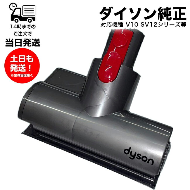 ダイソン国内正規品　毛絡み防止スクリューツール とミニモーターヘッドセット Amazon | ダイソンヘッド Dyson V8/V10/V11 用 毛絡み防止