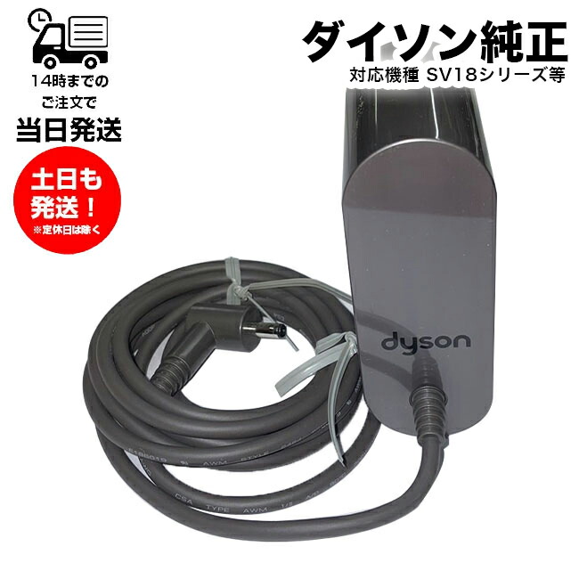 ダイソン　純正　デジタルスリム　SV18 バッテリー&充電器　新品未開封 楽天市場】Dyson ダイソン 純正バッテリー 正規品 Dyson Digital