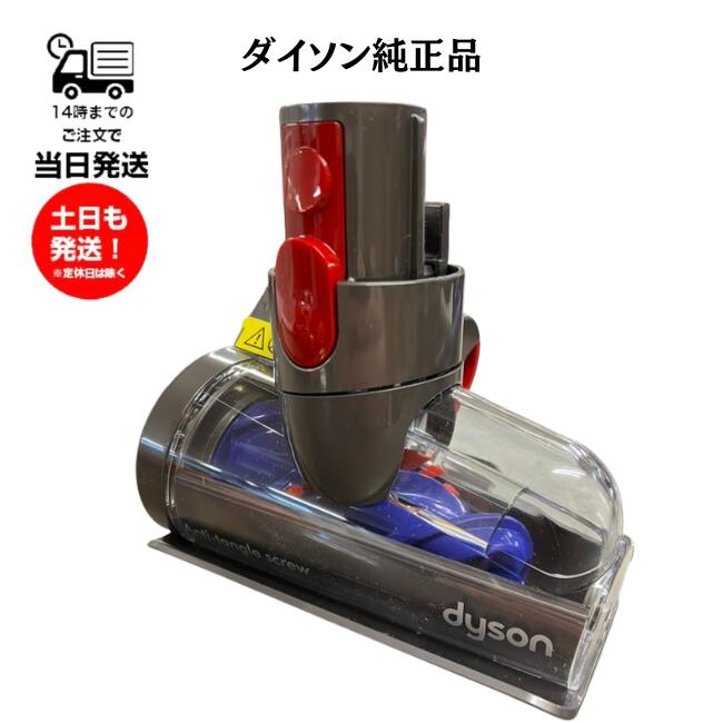 楽天市場】dyson ダイソン SV18 純正 毛絡み防止スクリューツール SV46