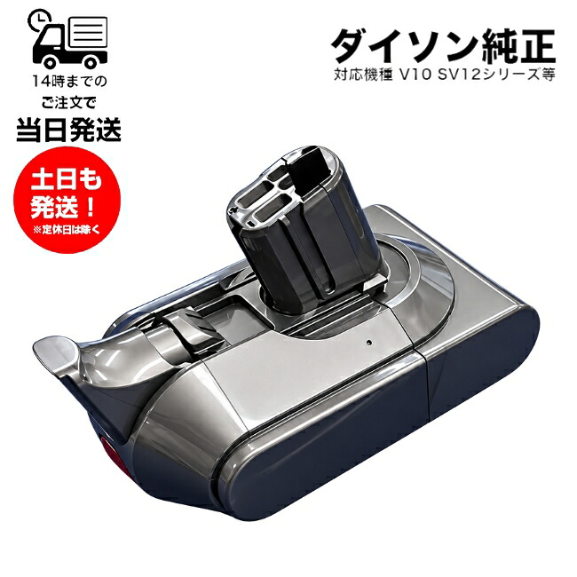 ダイソンスティック掃除機　SV18　バッテリー　純正 楽天市場】Dyson ダイソン 純正バッテリー 正規品 Dyson Digital Slim