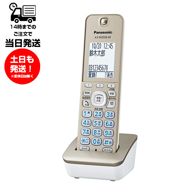 楽天市場】パナソニック KX-FKD556-S 子機のみ コードレス電話機 