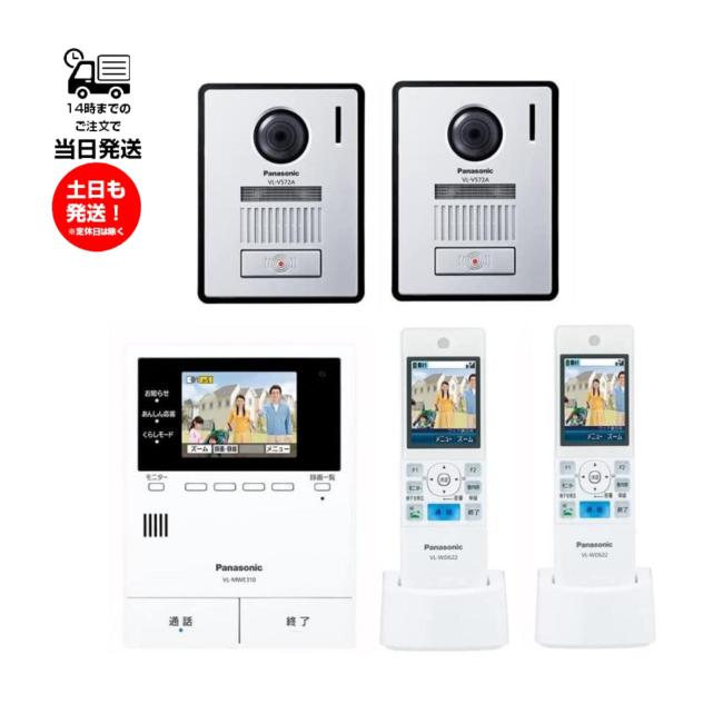 楽天市場】パナソニック VL-WD623 子機のみ ワイヤレスモニター子機 未