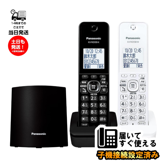 楽天市場】Panasonic パナソニック VE-GDL48DL-K 親機色ブラック 