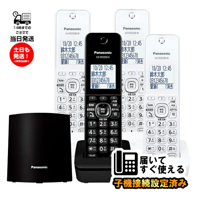 楽天市場】VE-GD78DL-W 増設子機 KX-FKD558-W 3台セット