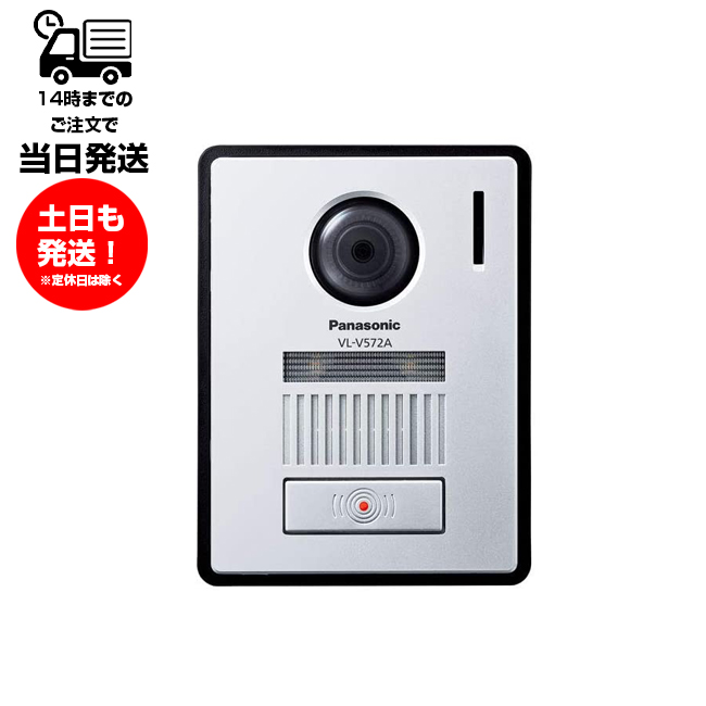 53%OFF!】 新品未使用 Panasonic ドアホン用子機VL-WD618 sushitai.com.mx