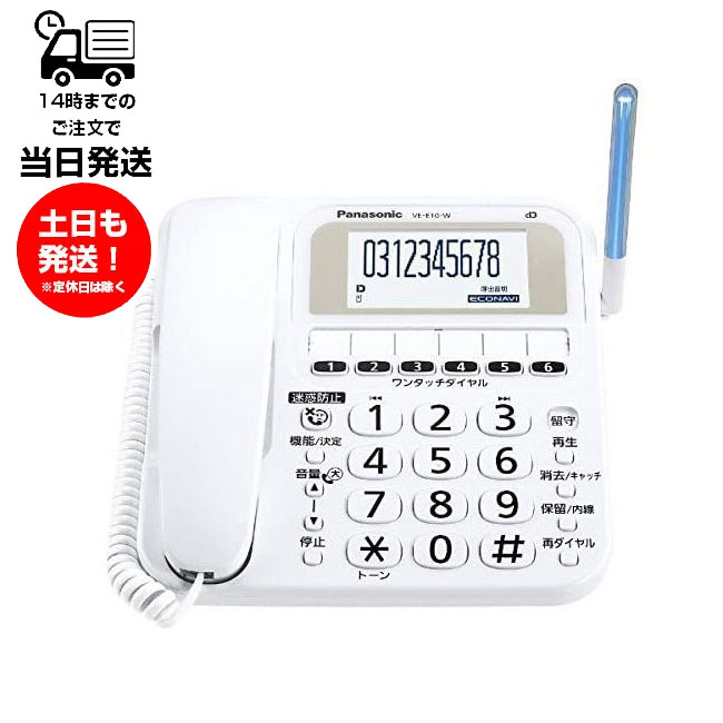 楽天市場】パナソニック FAX電話機 KX-PD225DL-W コードレス電話機 子