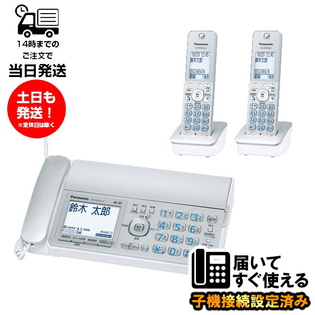 楽天市場】パナソニック FAX電話機 KX-PD225DL-W 親機のみ FAX 