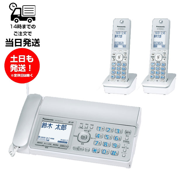 パナソニック KX-PD315DL-S FAX 未使用品 FAX電話機 子機2台 未使用 子