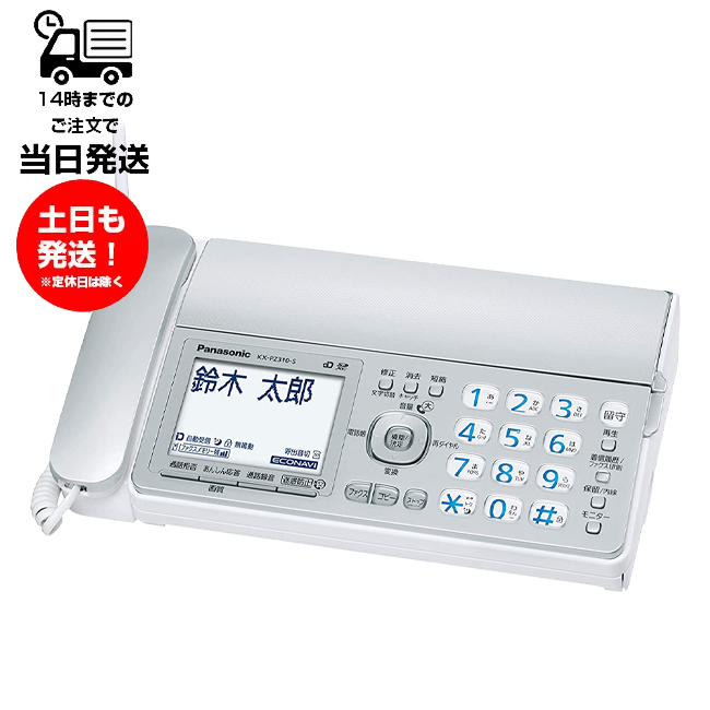 楽天市場】パナソニック FAX電話機 KX-PD315DL-S 親機のみ FAX