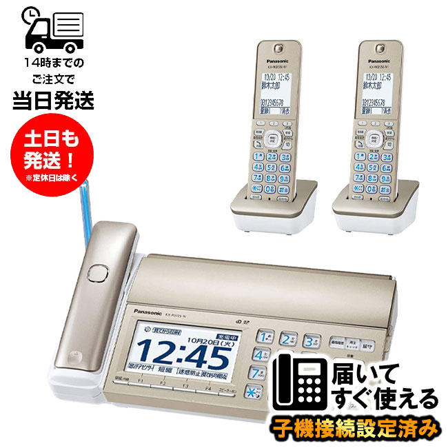 【楽天市場】パナソニック FAX電話機 KX-PZ720DL-N 親機のみ FAX 