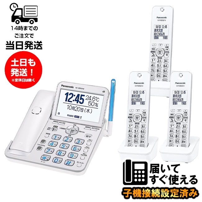 楽天市場】VE-GD78DL-N 増設子機 KX-FKD558-W 4台セット