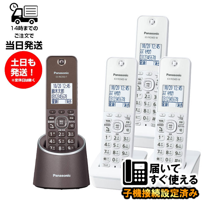 楽天市場】【全子機漢字表示対応】 Panasonic パナソニック VE-GDS15DL