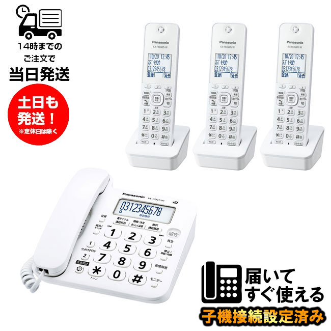 楽天市場】VE-GD78DL-W 増設子機 KX-FKD558-W 3台セット パナソニック