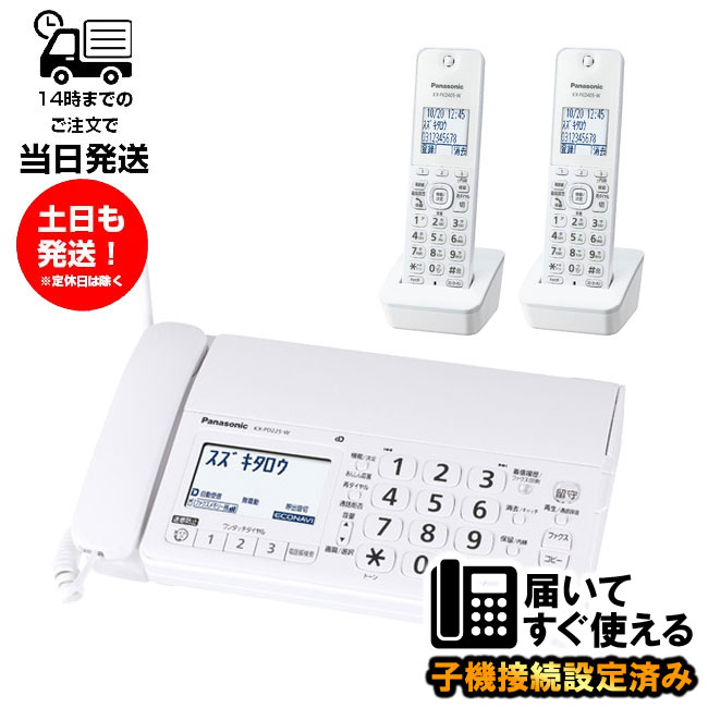 楽天市場】パナソニック FAX電話機 KX-PD315DL-S 親機のみ FAX