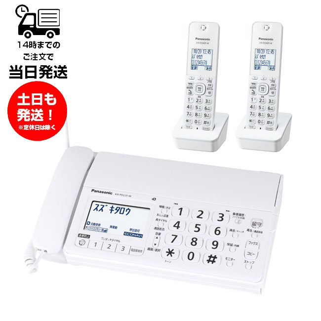 未使用 パナソニック FAX電話機 KX-PD225DL-W コードレス電話機 子機2 ...