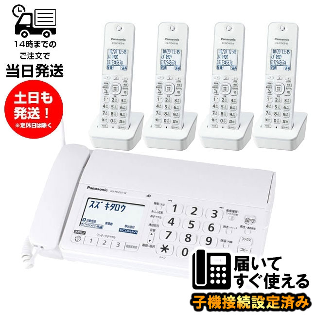 楽天市場】パナソニック FAX電話機 KX-PD225DL-W コードレス電話機 子