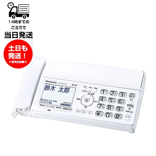 【楽天市場】パナソニック FAX電話機 KX-PD225DL-W 親機のみ