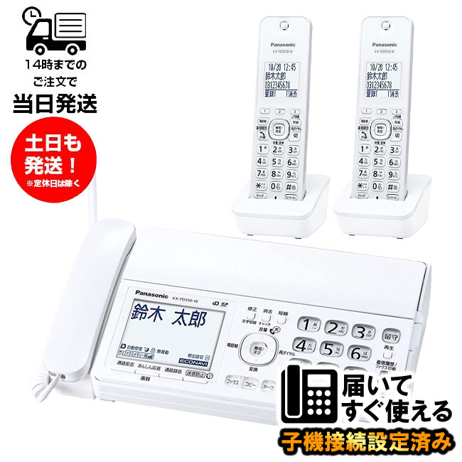 【楽天市場】パナソニック FAX電話機 KX-PD225DL-W コードレス