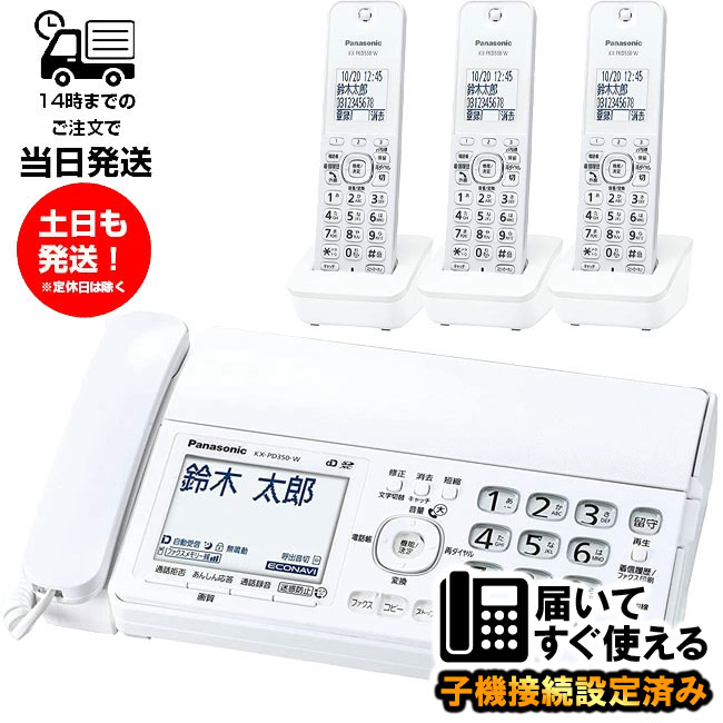 楽天市場】パナソニック FAX電話機 KX-PD225DL-W 親機のみ FAX 