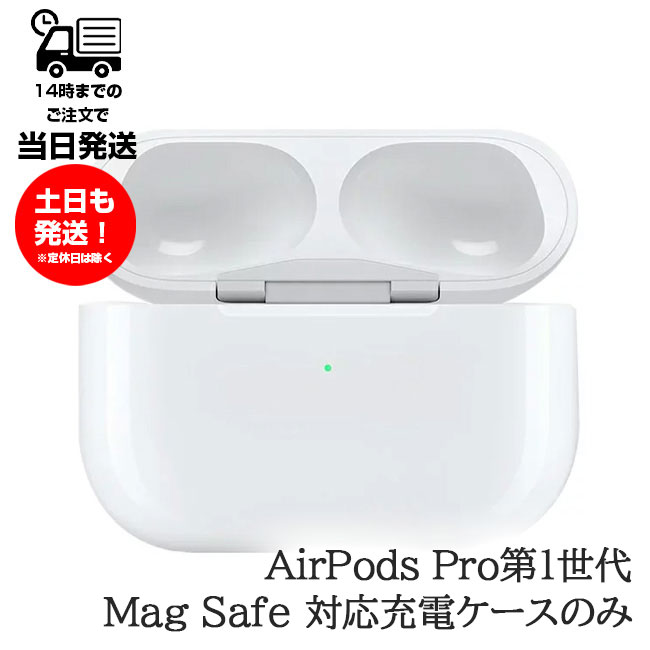 楽天市場】ワイヤレス充電ケースのみ Apple AirPods Pro 第2世代 純正 