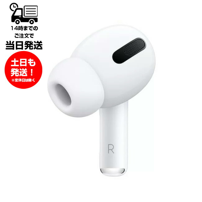 大得価定番】 AirPods pro エアーポッズプロ 本体の通販 by 天一's