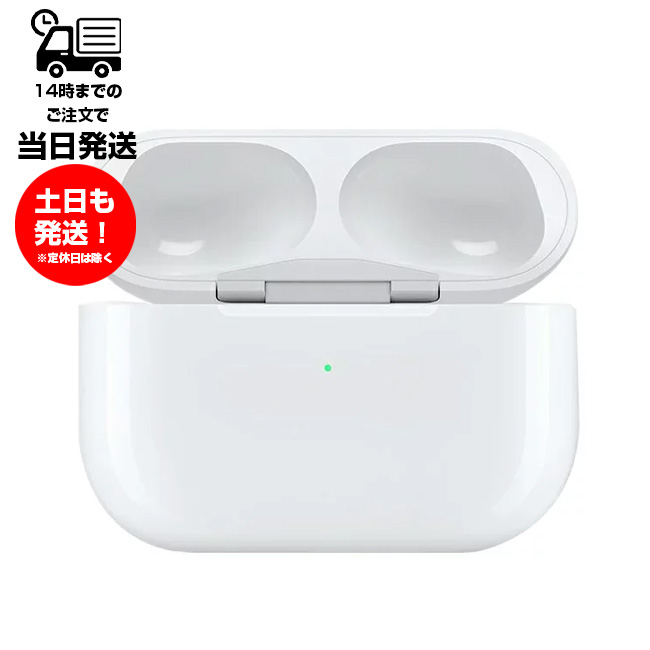 全国宅配無料 新品 AirPods Pro 2 MQD83J A 充電ケース 充電器 のみ tbg.qa