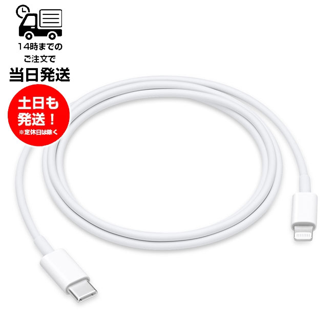 楽天市場】Apple アップル 純正 iPhoneシリーズ 付属 PD USB-C