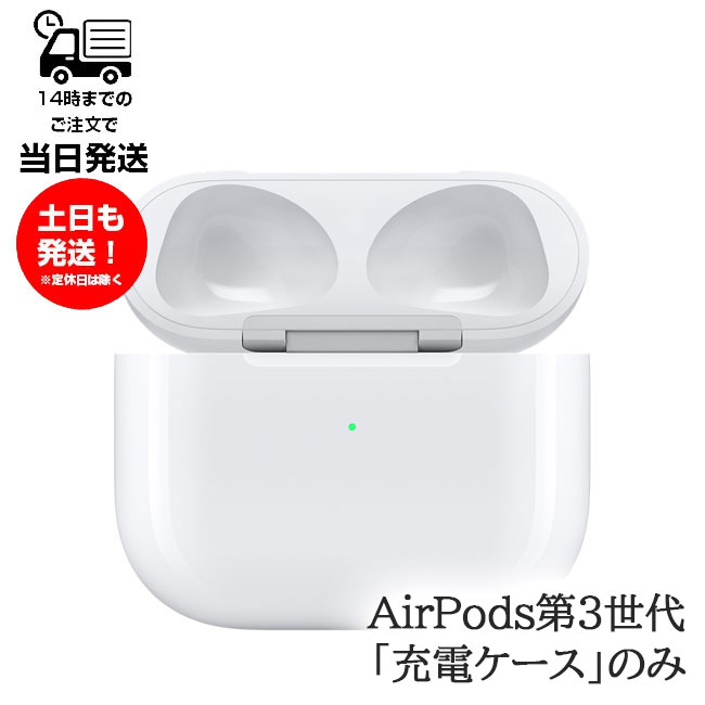 楽天市場】ワイヤレス充電ケースのみ Apple AirPods Pro 第2世代 純正 